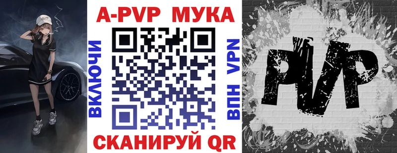Альфа ПВП Crystall Могоча