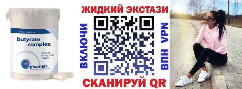 Бутират 99%  Могоча 
