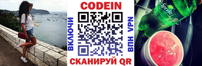 Кодеиновый сироп Lean Purple Drank  Могоча 