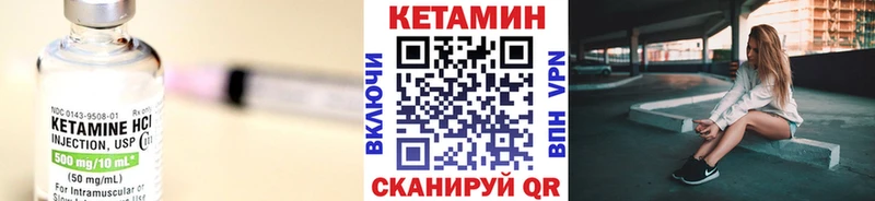 Кетамин ketamine  Могоча 